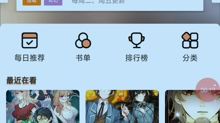 免费的漫画软件哔哩哔哩bilibili