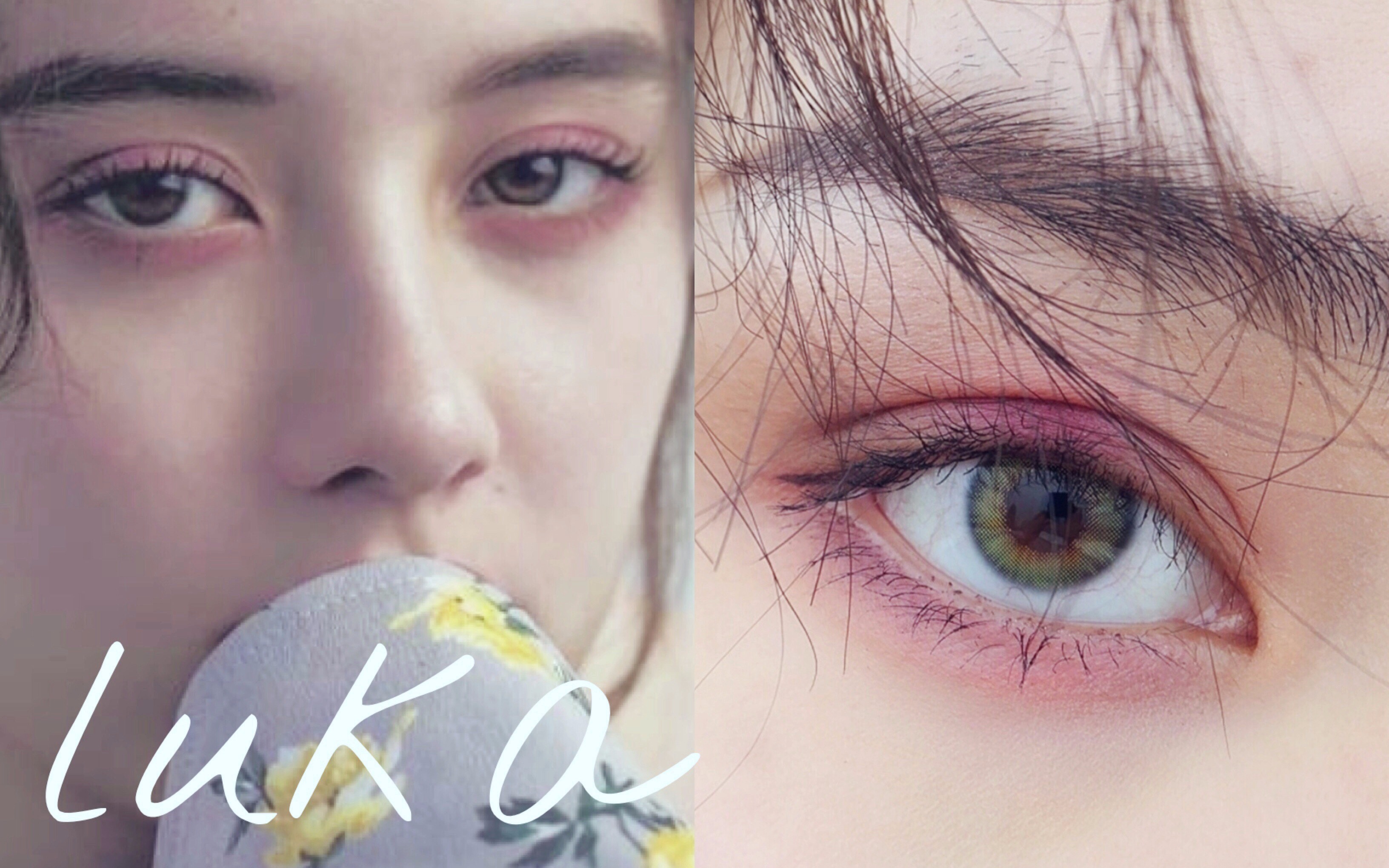 老登水星记琉花luka日杂感梅子妆容仿妆