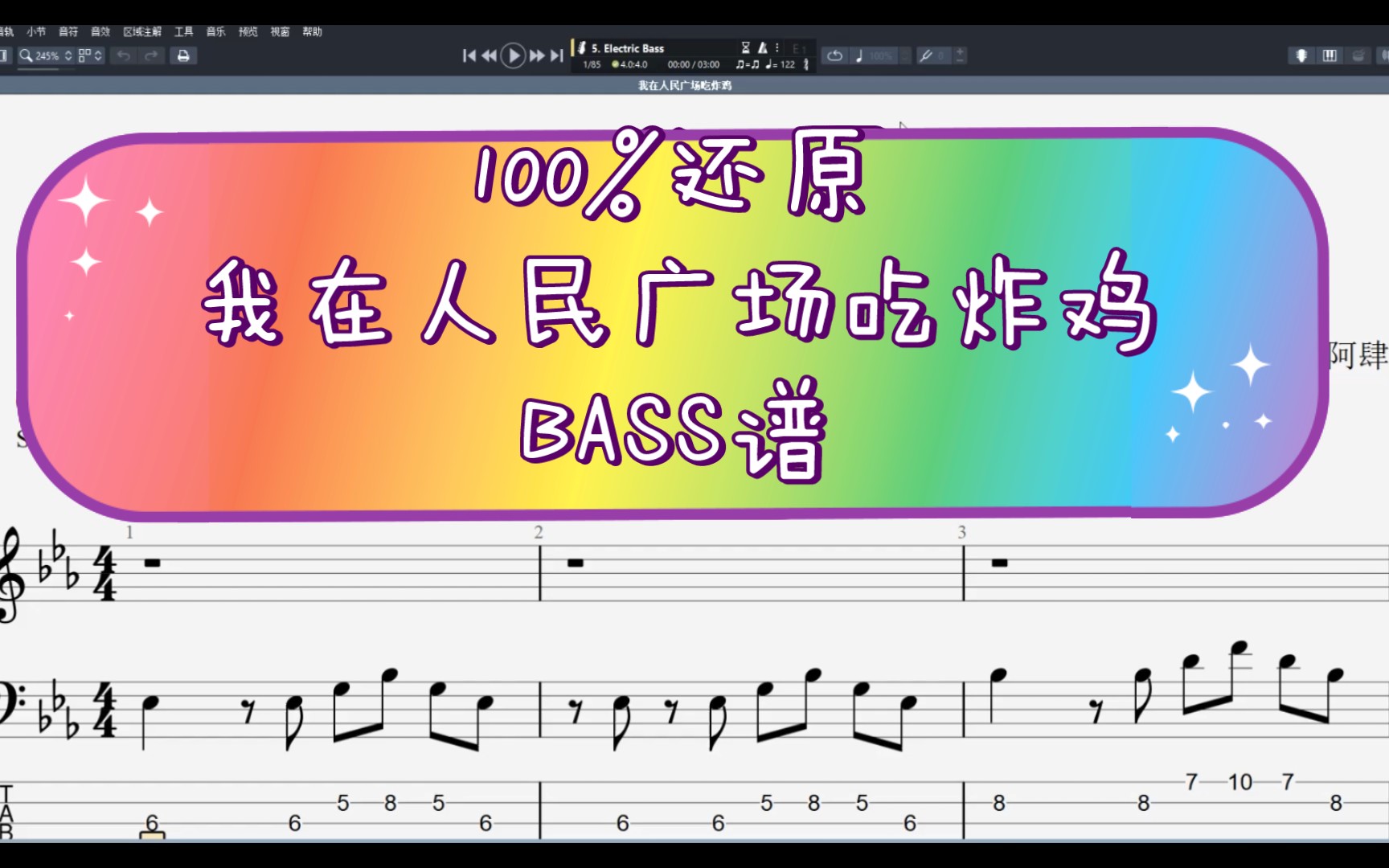 全站bass最还原的我在人民广场吃炸鸡赵大格版超级好听一比一复制