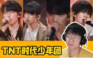 Download Video: 【TNT时代少年团】五月粉丝见面会实况《黄昏》《四面楚歌》《甜秘密》《母系社会》《世界上的另一个我》《我想了太多关于你的形容》Reaction