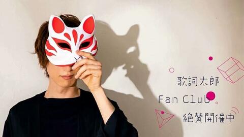 Wota艺 伊東歌詞太郎1岁生贺技连 哔哩哔哩 つロ干杯 Bilibili