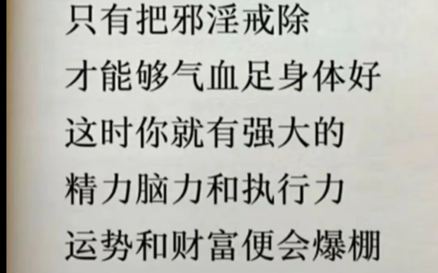 给大家推荐一个永远不会再破戒和意淫的方法哔哩哔哩bilibili