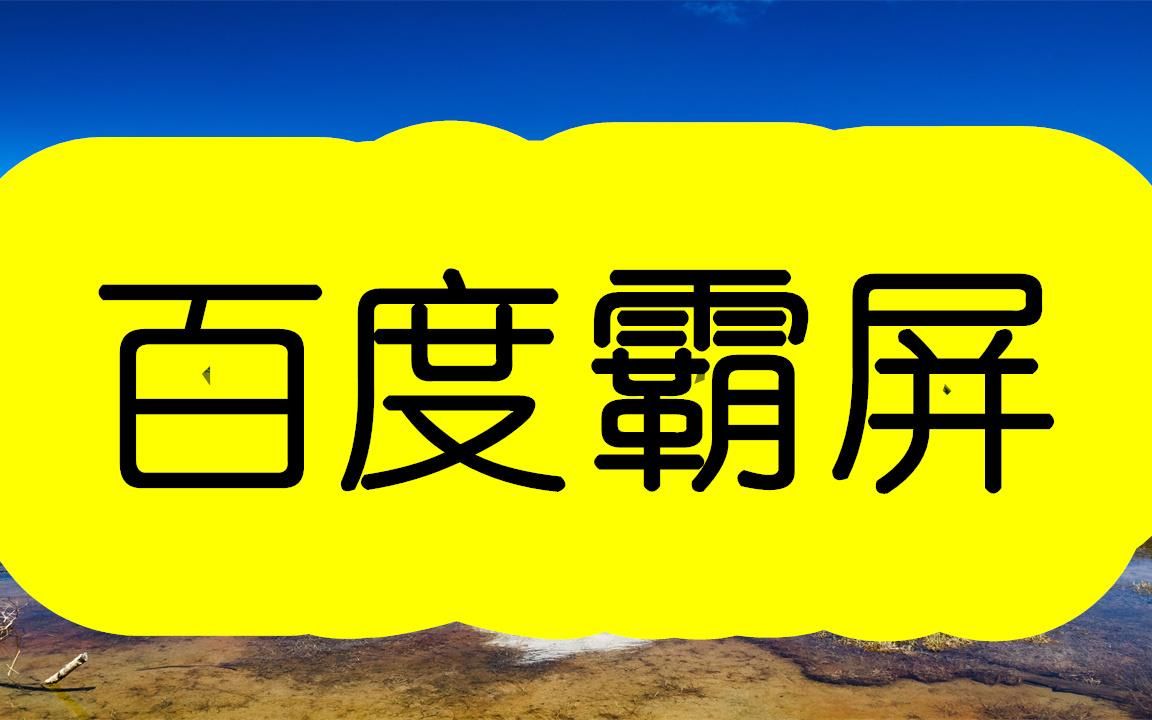 百家号图文上传软件讲解(今日/动态)哔哩哔哩bilibili