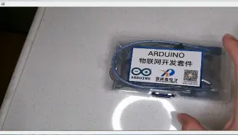 【第1课】arduino物联网开发套件简介（基于ESP8266）——零基础学会物联网开发