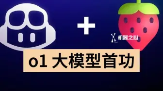 Download Video: o1大模型首功，拯救Github代码编程，网友：直接叛变Cursor