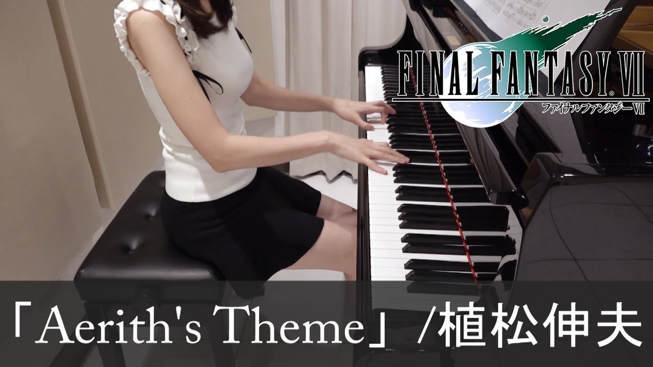 [转载]final fantasy vii ost aeriths theme 植松伸夫 ファイナルフ