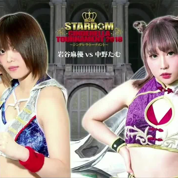 STARDOM】岩谷麻优vs 中野谭2018.04.30_哔哩哔哩_bilibili