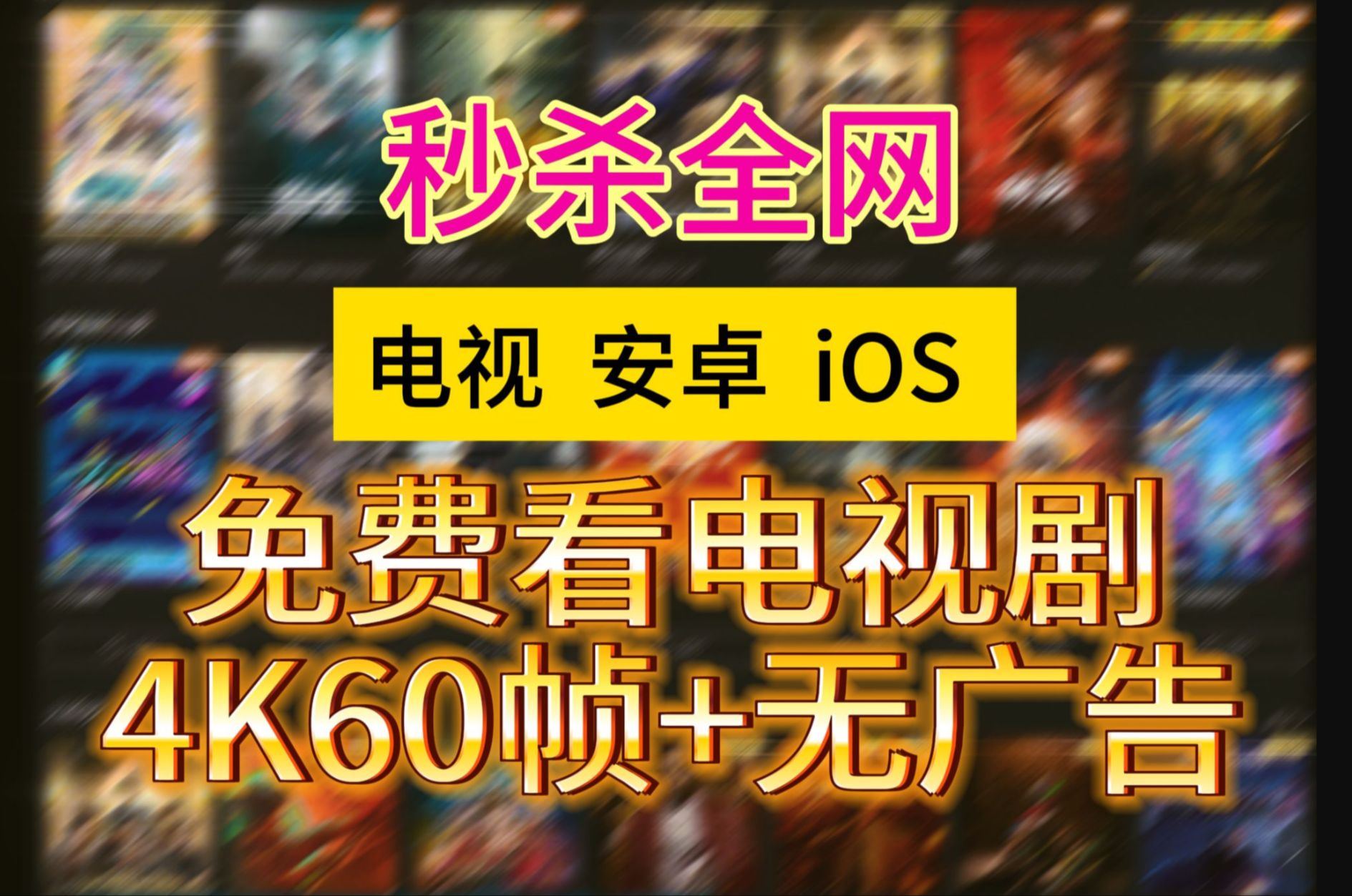 2月25分享 最好用的影视仓,内置线路安装即用tvbox,电视4k高清