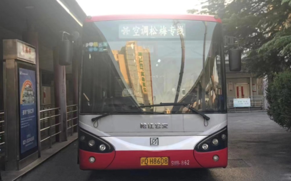 (松江公交)上海松梅专线公交车终点站梅陇离站(梅陇往松江大学城方向)