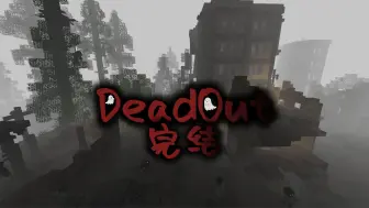 Download Video: 【我的世界】Deadout完结篇