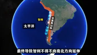 智利到底有多狭长？