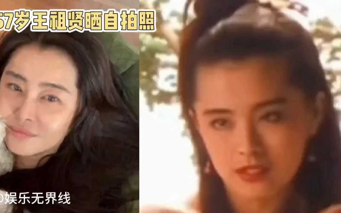 57岁王祖贤晒自拍,冻龄美貌依旧惊艳众人哔哩哔哩bilibili