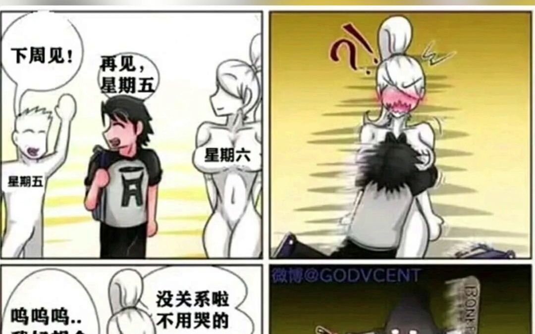 盘点网上那些沙雕图片97哔哩哔哩bilibili