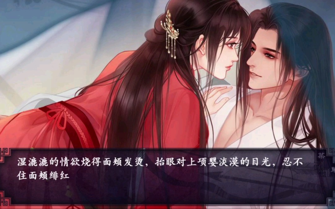 【仁武将军-苏错线】项婴男宠线2公共剧情-联姻曹家