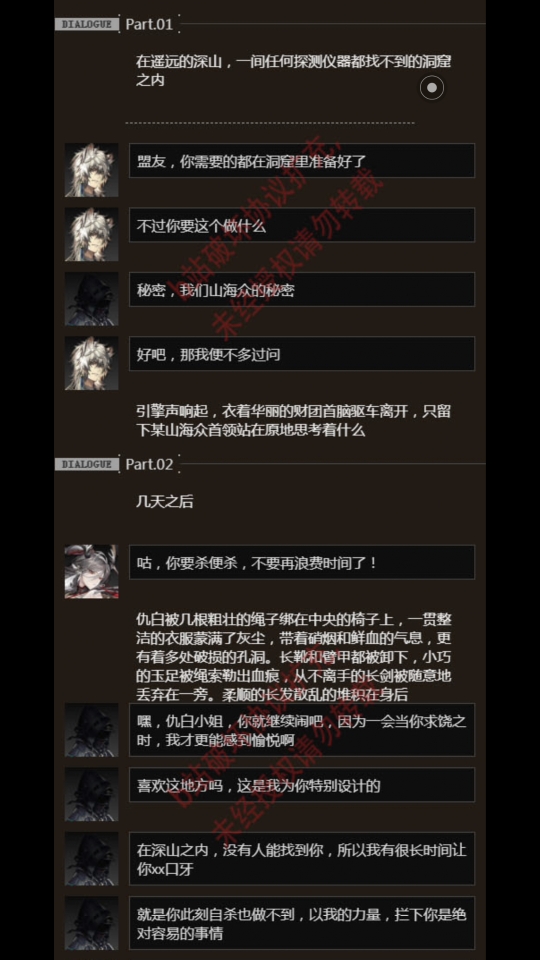 被俘虏的女骑士(划掉)女侠仇白哔哩哔哩bilibili