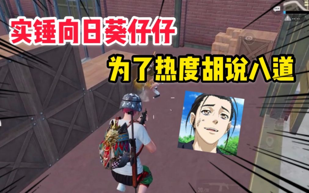 007号解密353实锤向日葵仔仔根本就不会退出向日葵都是假的