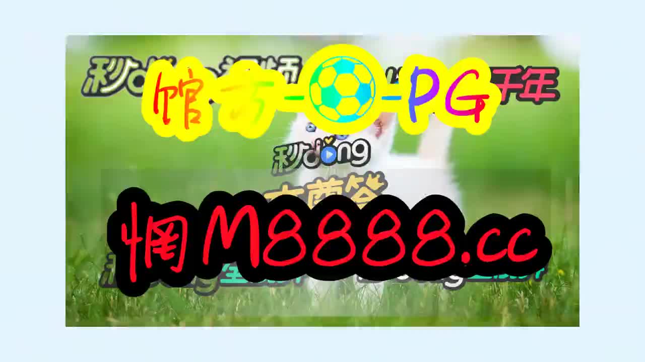 三分钟踵讲86949.cσm查询澳彩