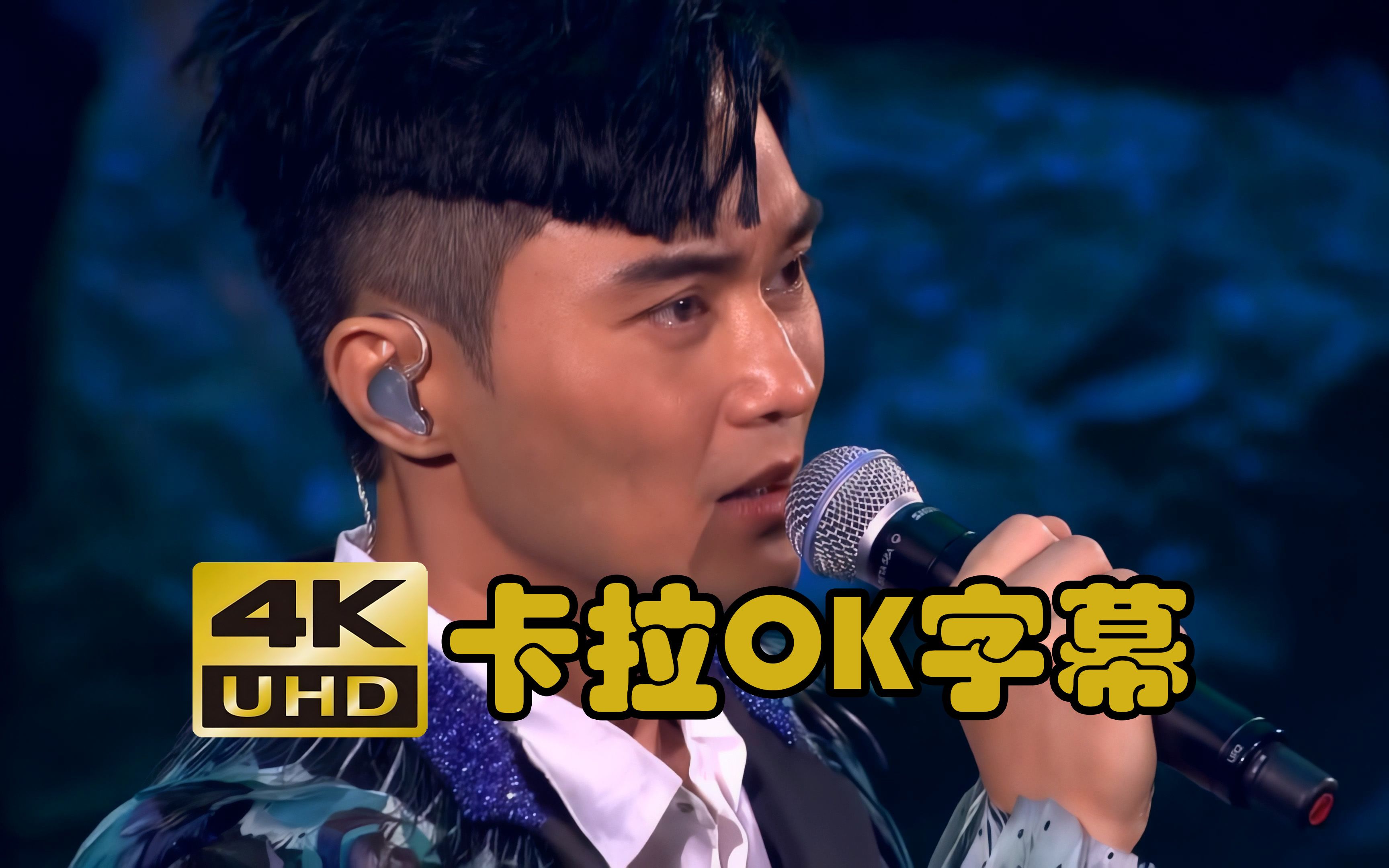 张智霖 - 天梯(live),最佳翻唱,没有之一!