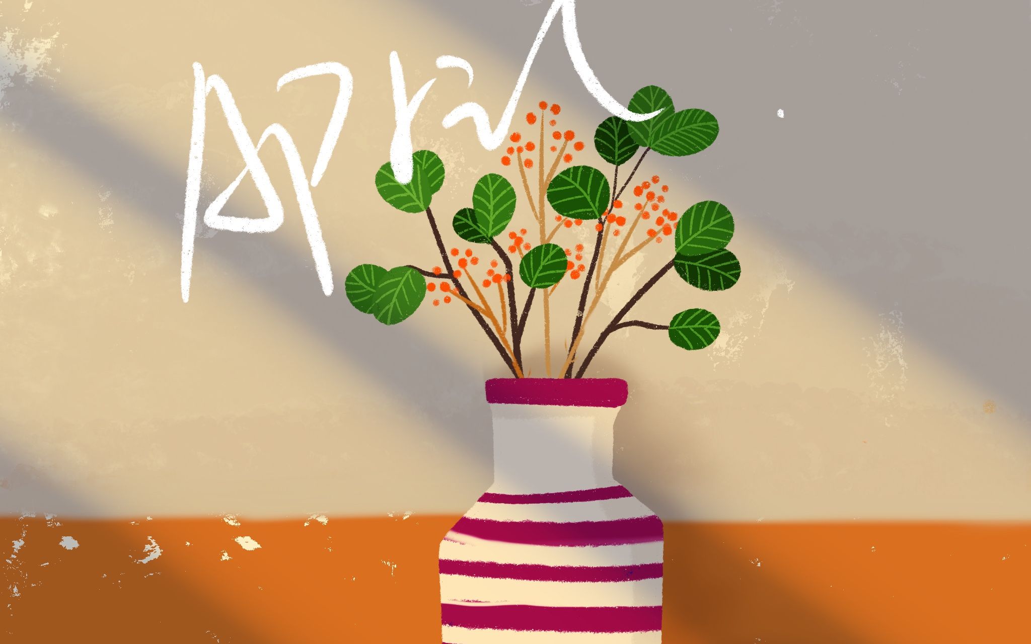 procreate插花绘画分享,不需要多少技巧就可以画出来复古风插画