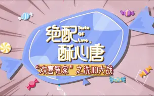 Download Video: 皇甫诀给唐苏洗脚 花絮