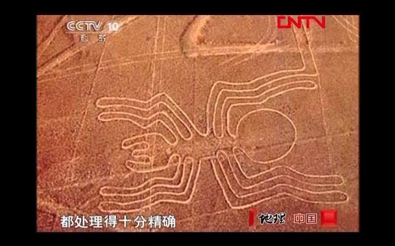 《地理中国》 20120329 系列节目《探索地球未解之谜》——外星生命哔哩哔哩bilibili