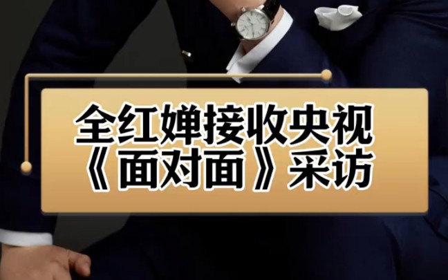 6 全红婵央视《面对面》谈陈芋汐