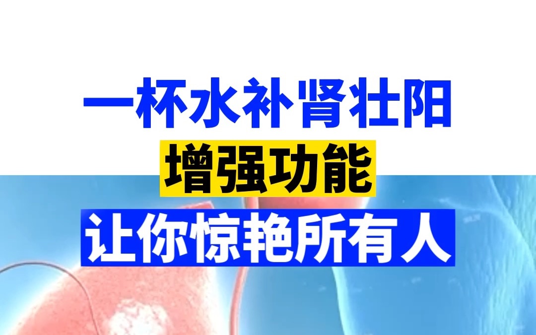 男人的“延迟水”,摆脱降敏变硬不持久,让你在家做硬汉!哔哩哔哩bilibili