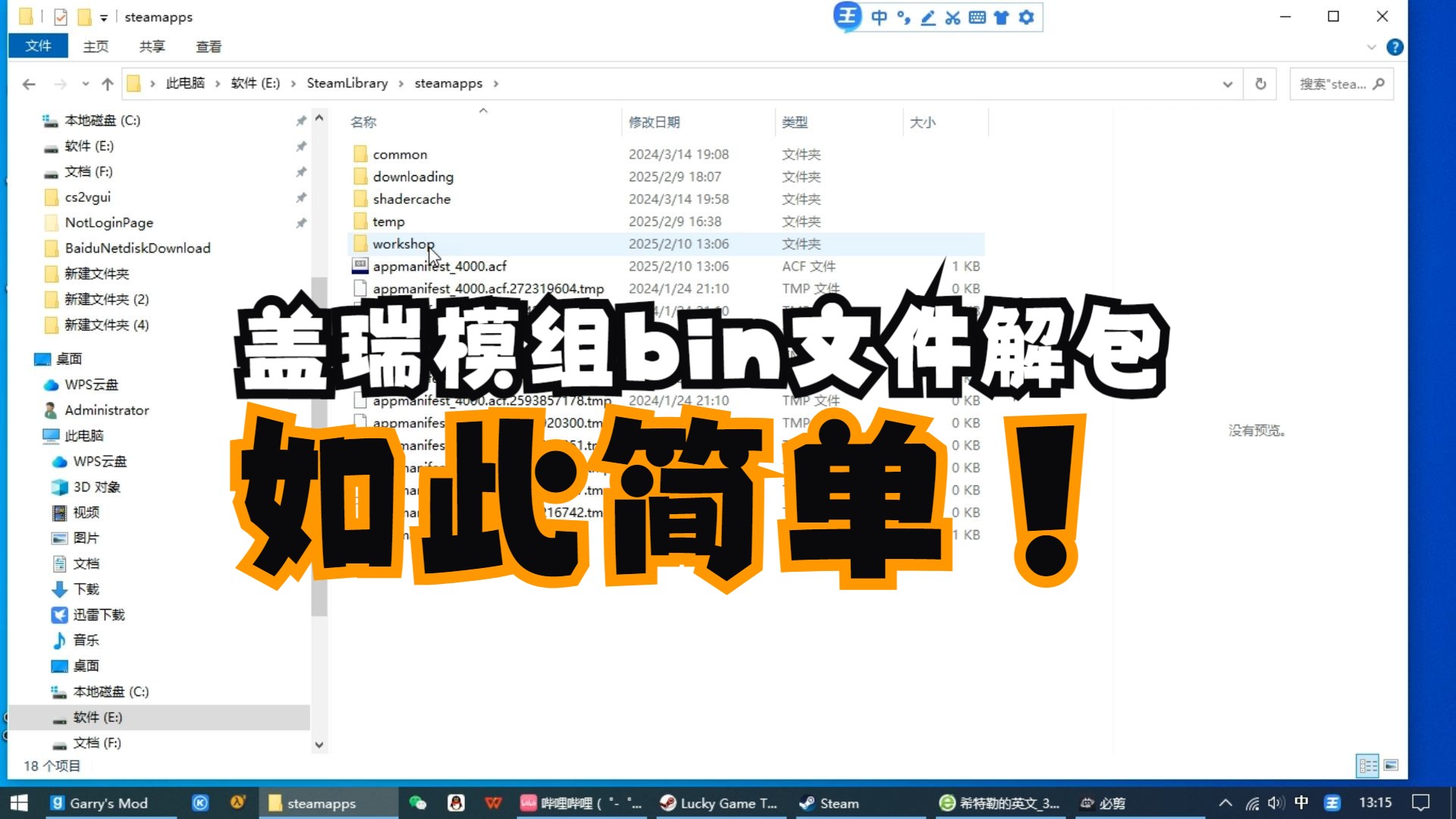bin文件解包教程(包教会)