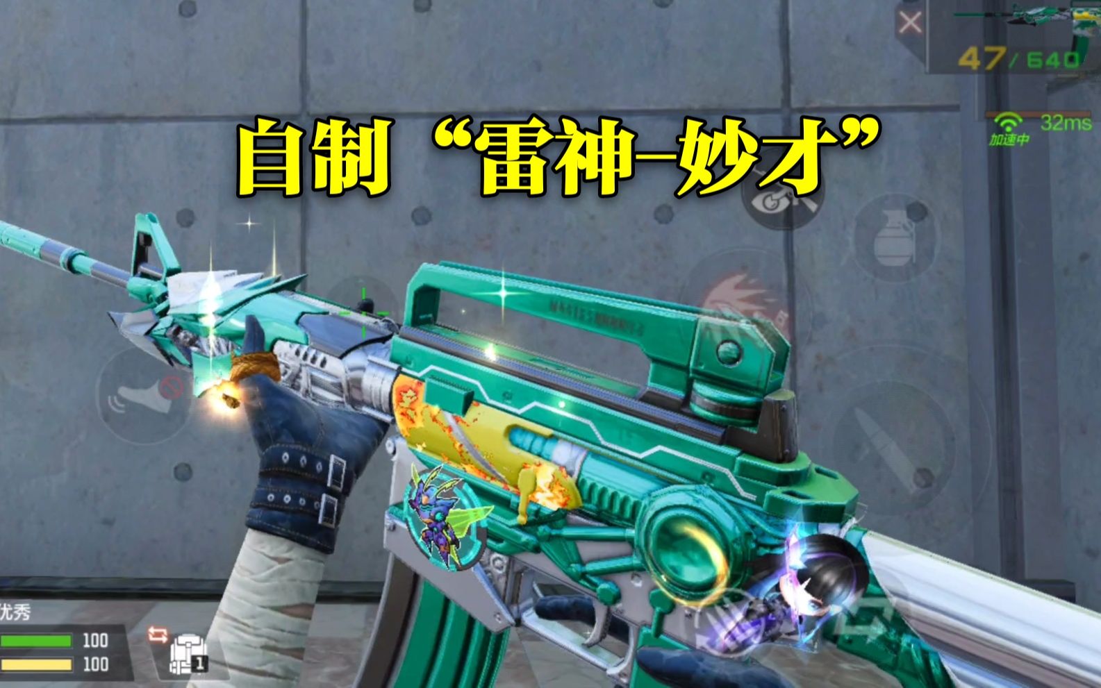 cf手游:自制雷神妙才皮肤!你喜欢吗?