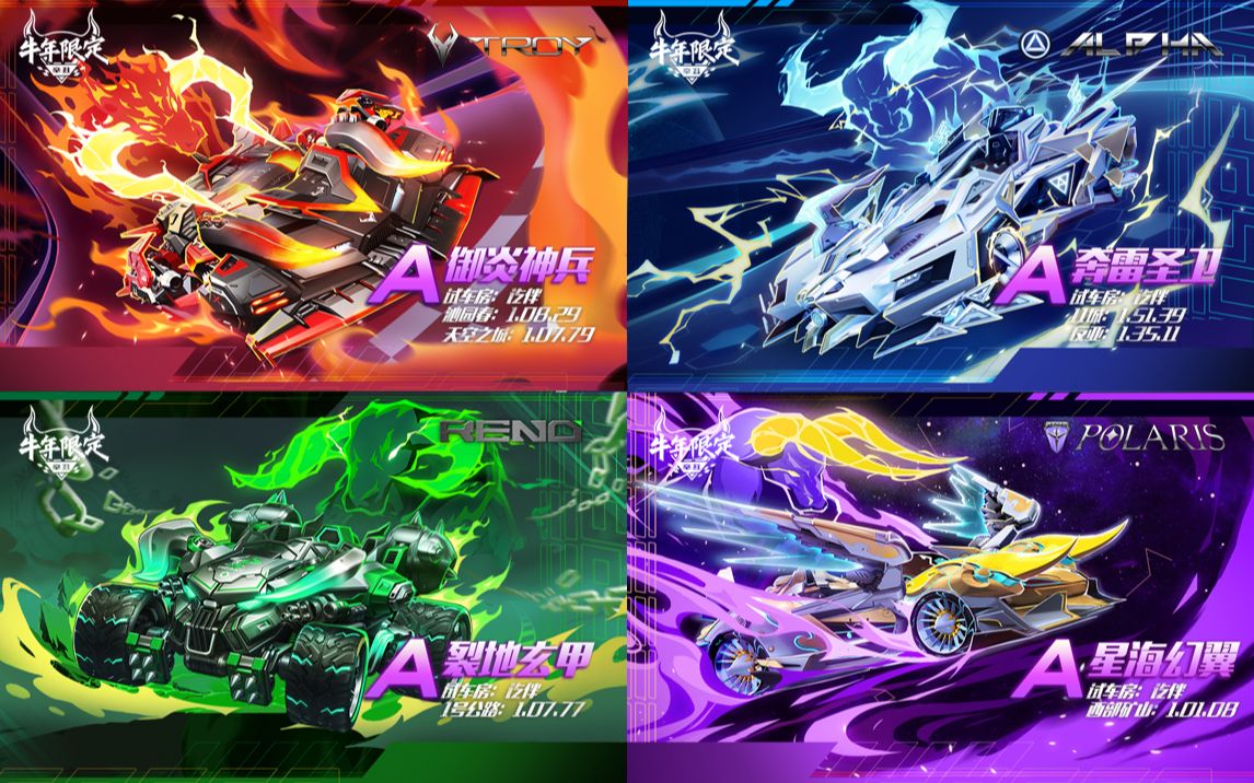 qq飞车手游:新任厨师长一次性料理四头"牛",管饱!