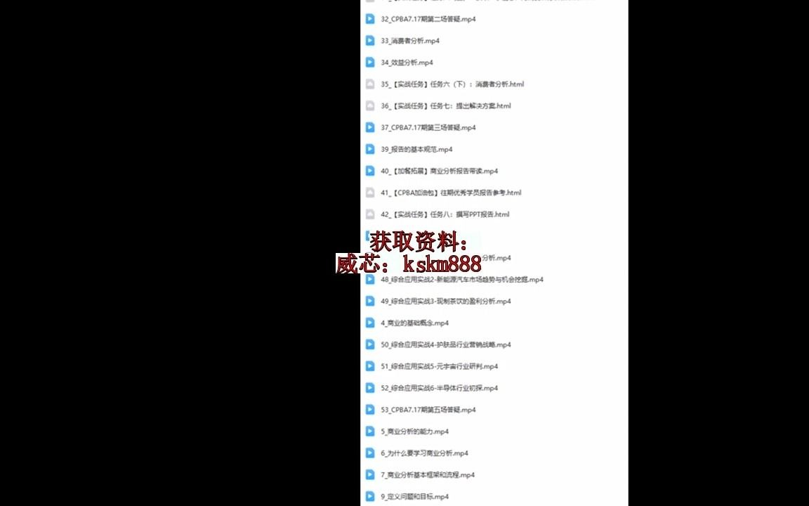 【小灶能力派】cpba商业分析师证书班