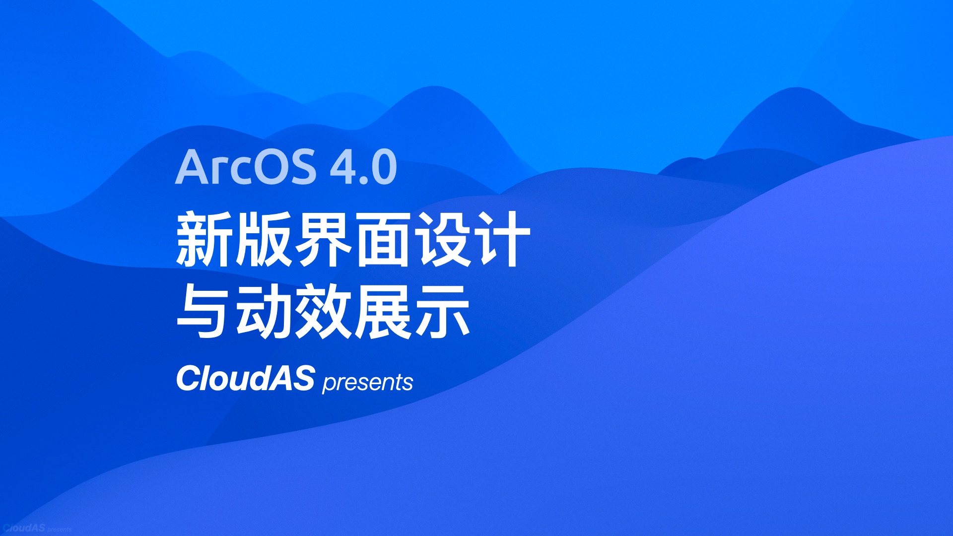 ArcOS 4.0|新版界面设计与动效展示哔哩哔哩bilibili