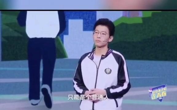 [图]衡水中学高三学子张锡峰励志演讲完整版：小小的世界，大大的你。送给即将高考的你