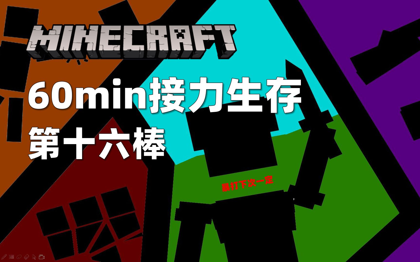 minecraft接力生存第十六棒:这样都能惹到猪人?