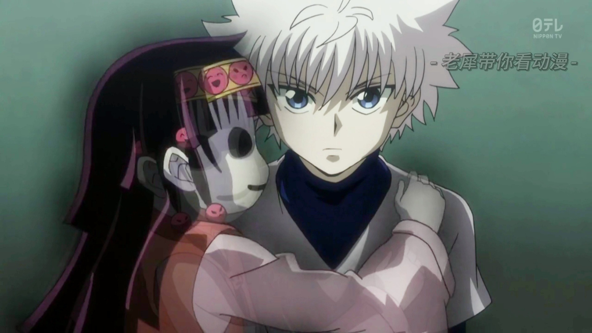 奇犽和亚路嘉的感情! #动漫 #动漫推荐 #二次元