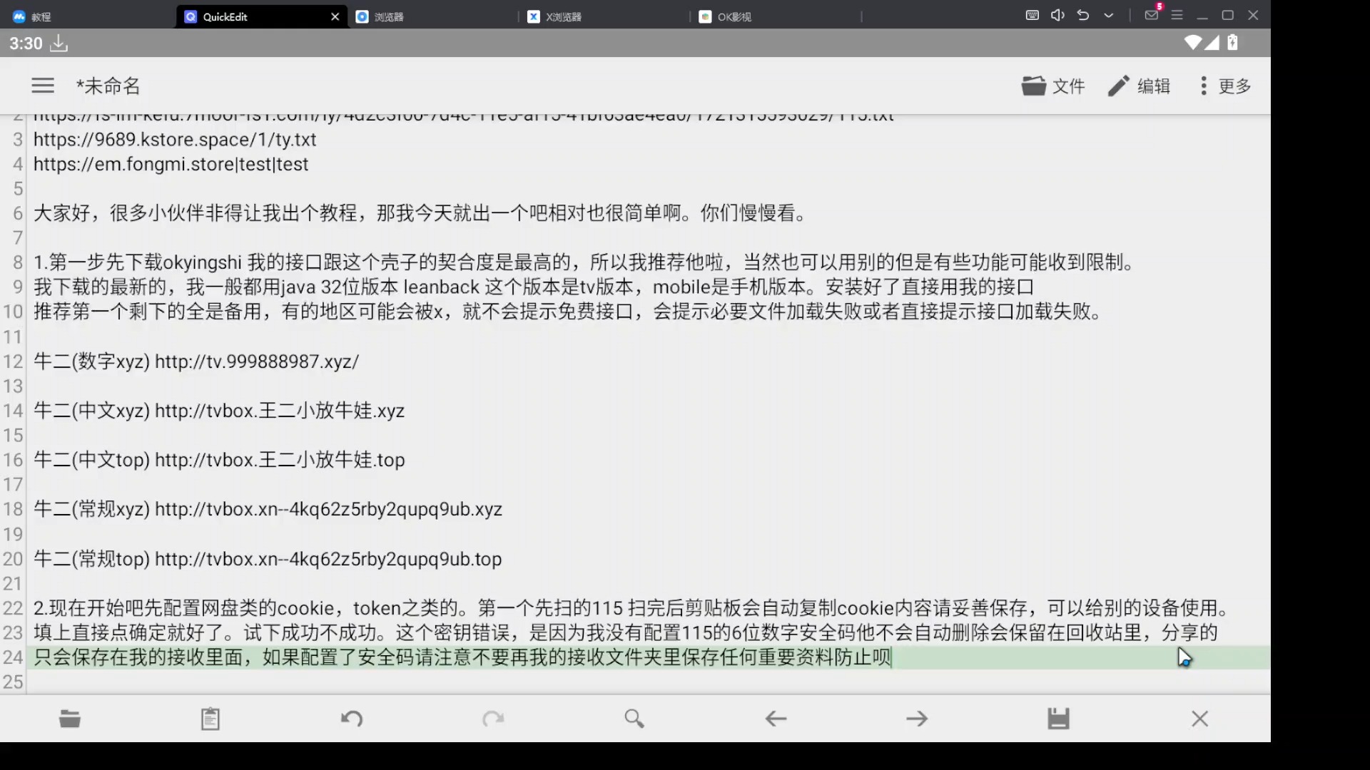 (王二小放牛娃接口从入门到入坑)视频教程小白必看