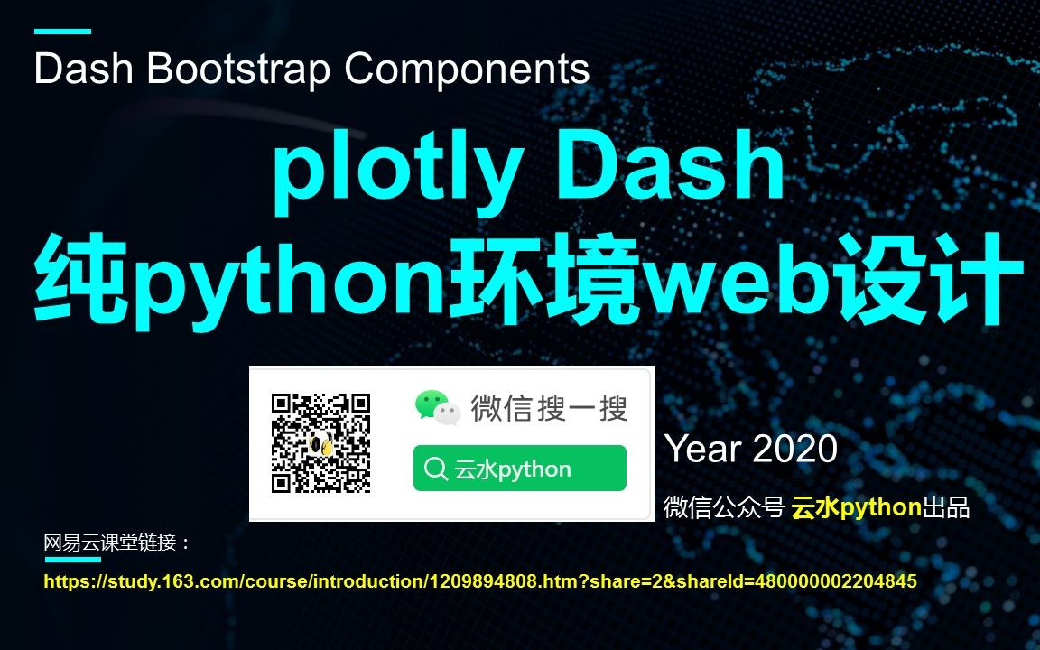 基于纯python的plotly Dash web网页开发 采用Dash Bootstrap Components库哔哩哔哩bilibili