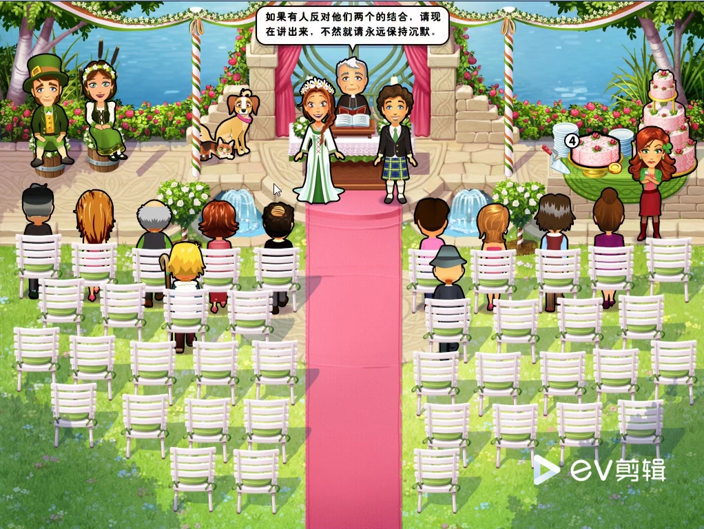 【麦格托司塔】美味餐厅8艾米丽的奇迹婚礼:50关