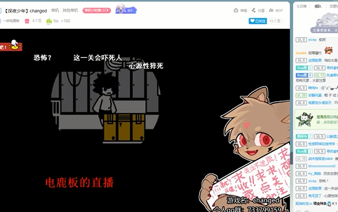 电鹿板第三次直播部分录播