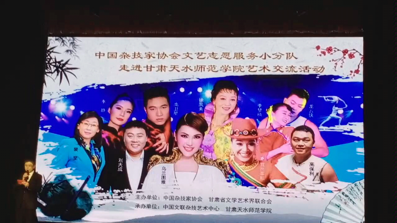 东方的天鹅肩上芭蕾杂技李梦楠龙云侠天水师范学院现场