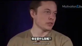 马斯克：这是我给所有学生的终极建议