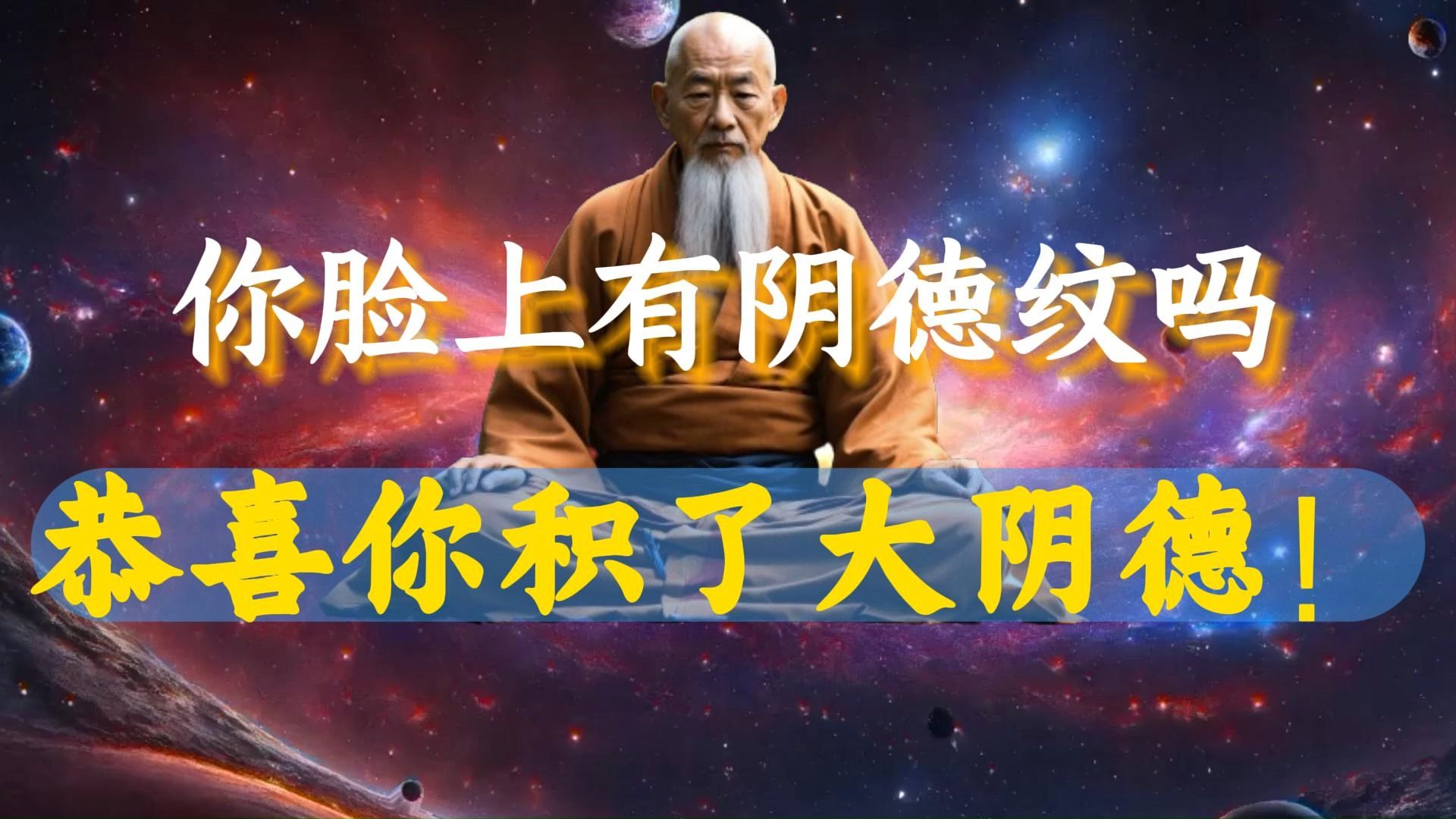 科名星阴骘纹图片