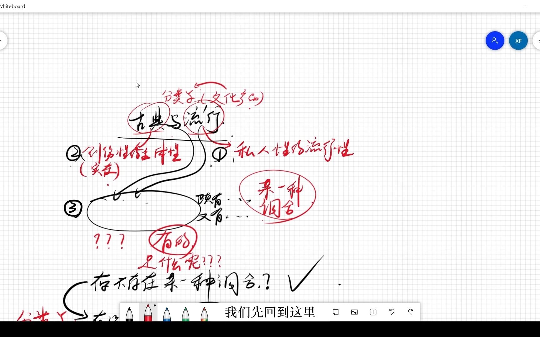 意识形态发生学;古典与流行,流行苦情歌曲,爱情作为流行性与古典性调和之处的“个体性式的主体性”哔哩哔哩bilibili