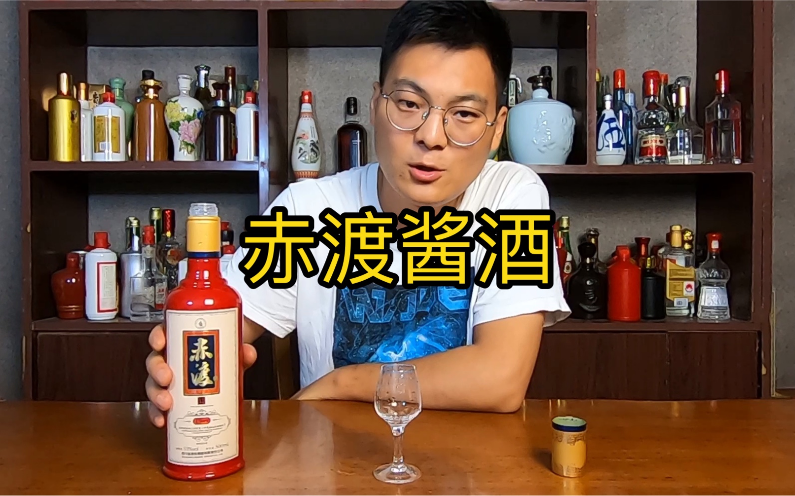 酒质绝不输郎酒的赤渡酱酒哔哩哔哩bilibili