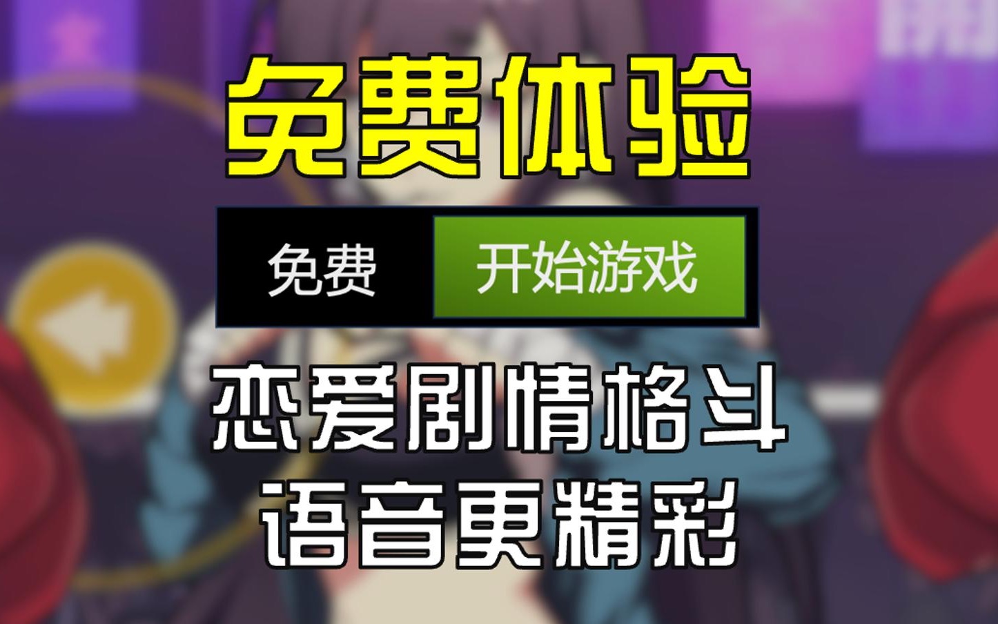 【中文配音】女拳主义 恋爱动作游戏 对白可真精彩-辰九楠-默认收藏夹