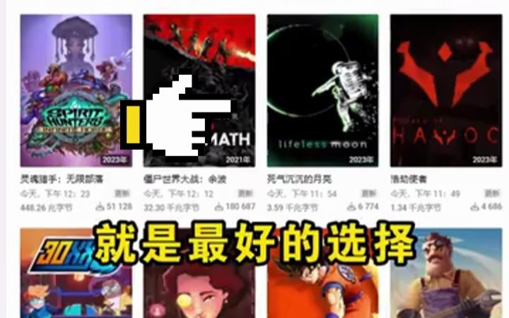 [图]这三个真正能够白嫖全网单机游戏的网站！！！