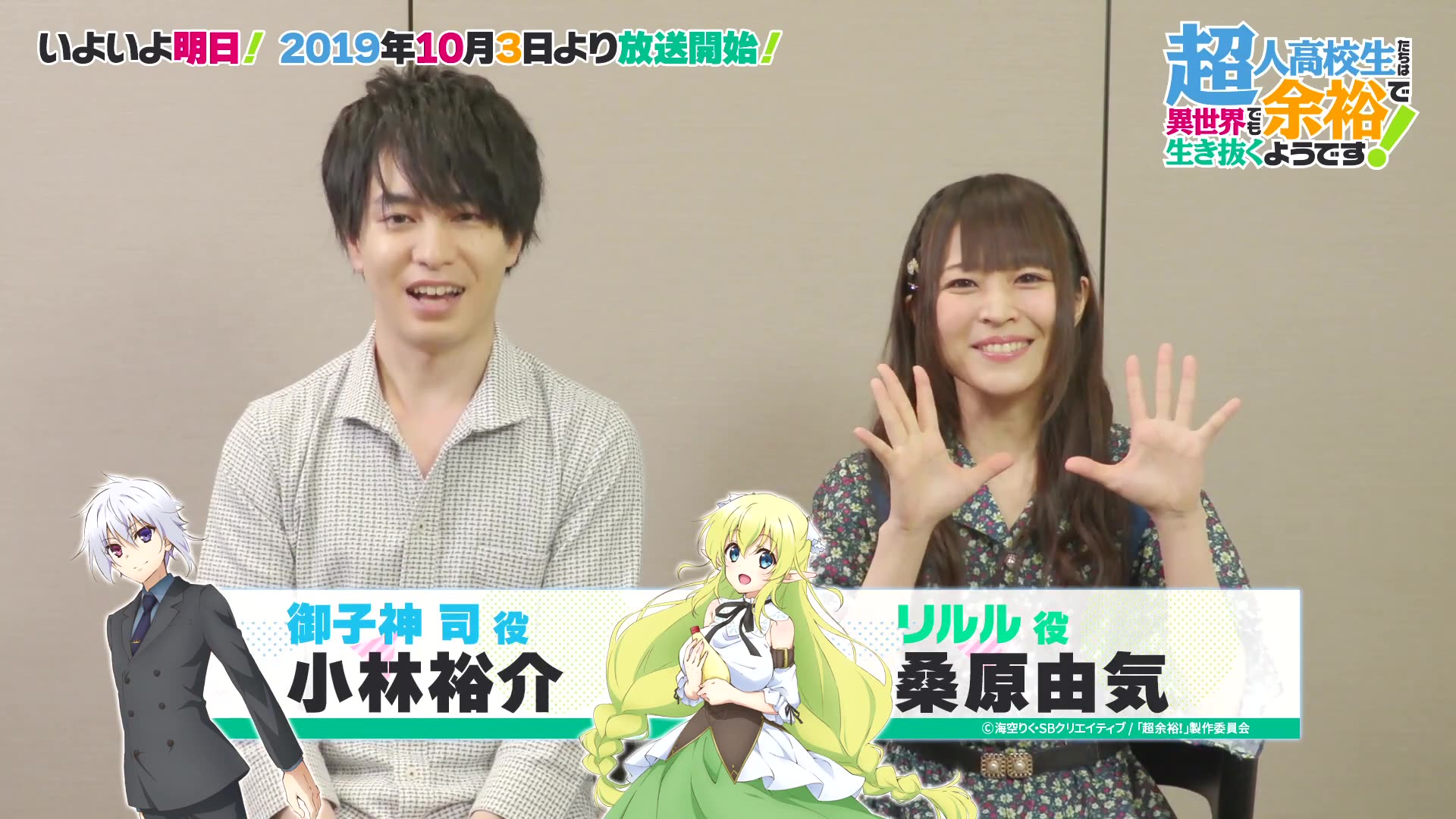 小林裕介&桑原由气倒计时简评