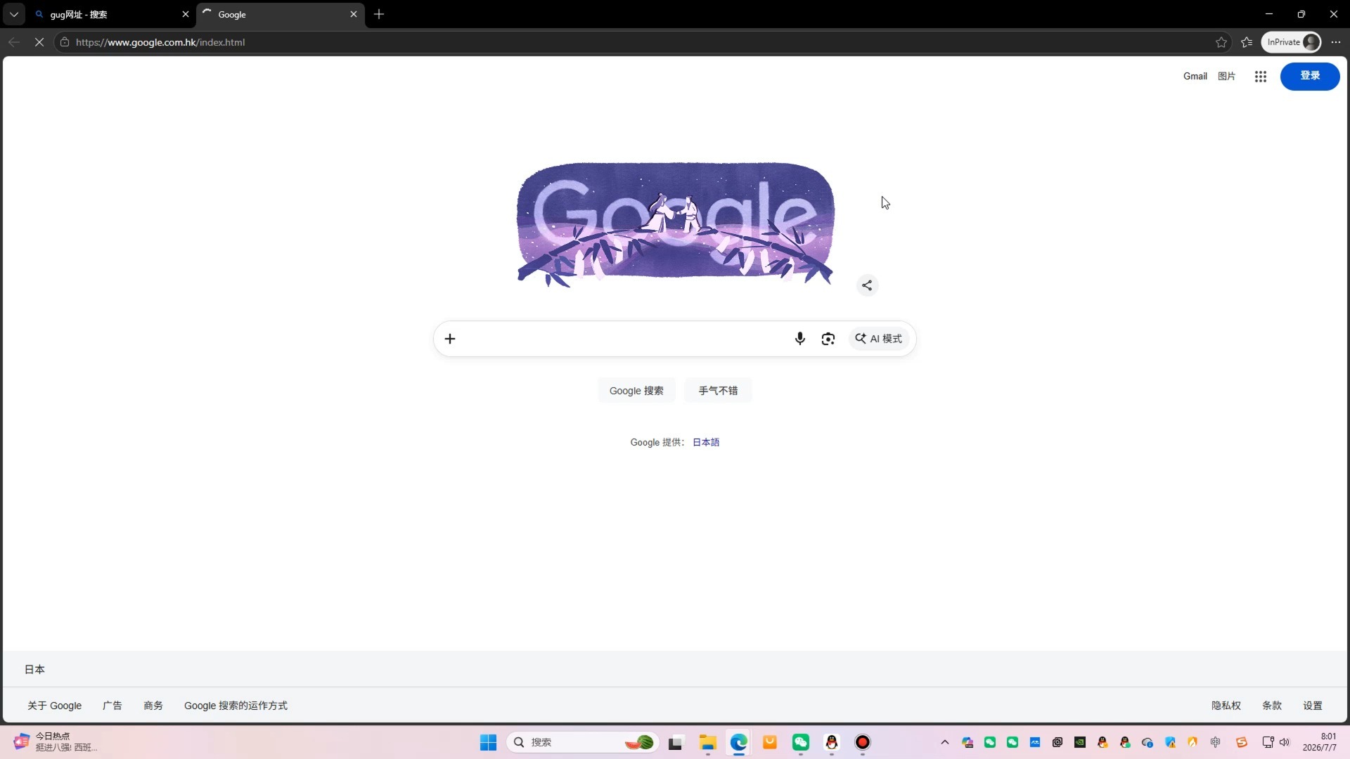 谷歌可以注册账号吗安全吗 谷歌可以注册账号吗安全吗