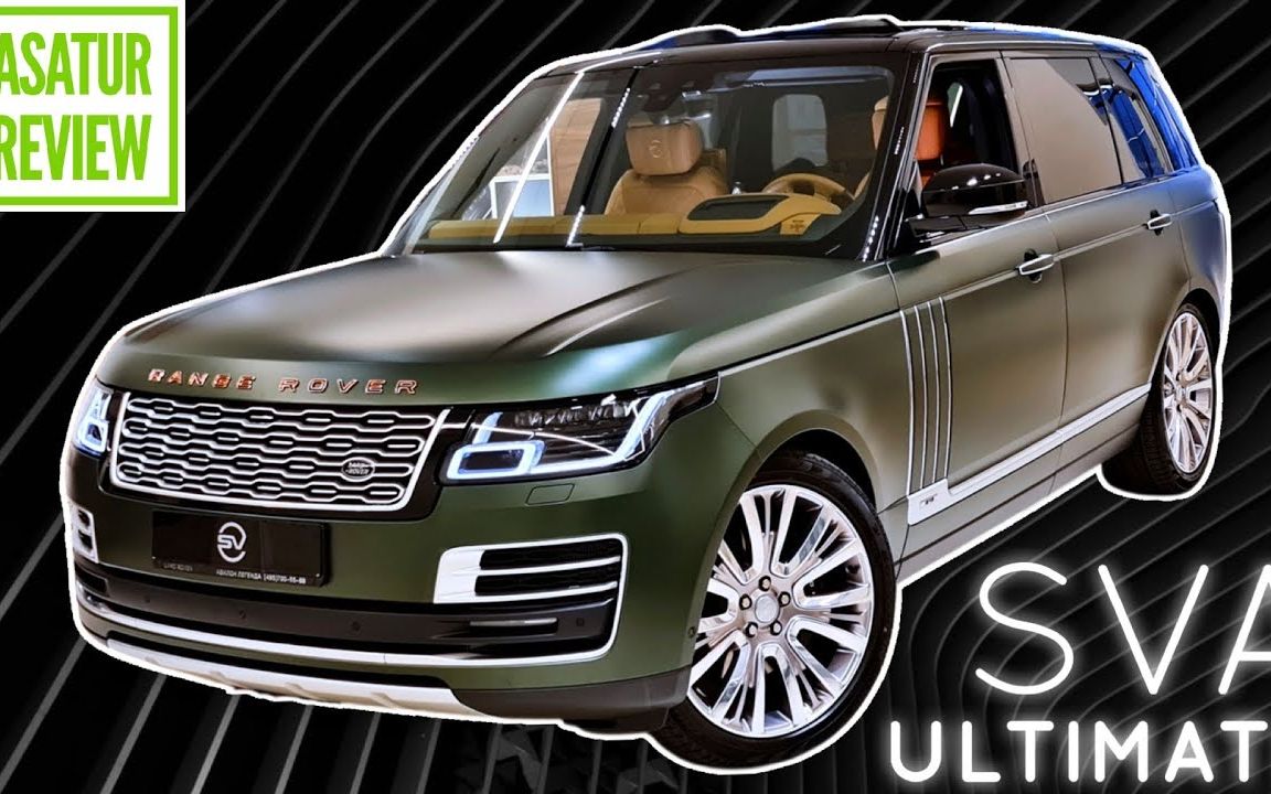 【asatur review】路虎揽胜行政sva 巅峰创世加长版 英国赛车绿 2021