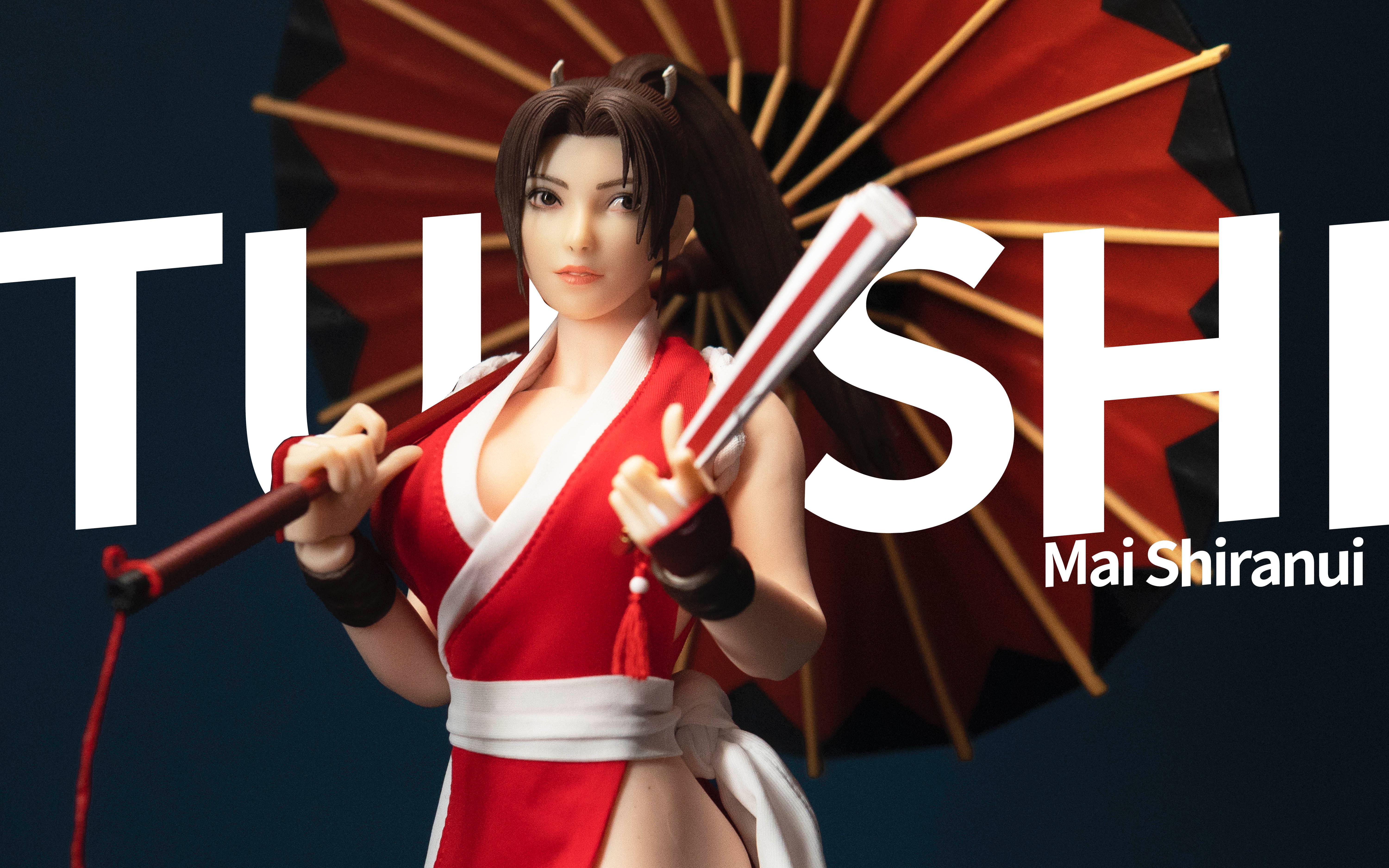 不知火舞!SNK吞时工作室TUNSHI 拳皇KOF王者荣耀 Mai Shiranui 1/6 12寸成品可动玩具模型模玩手办测评开箱分享哔哩哔哩bilibili